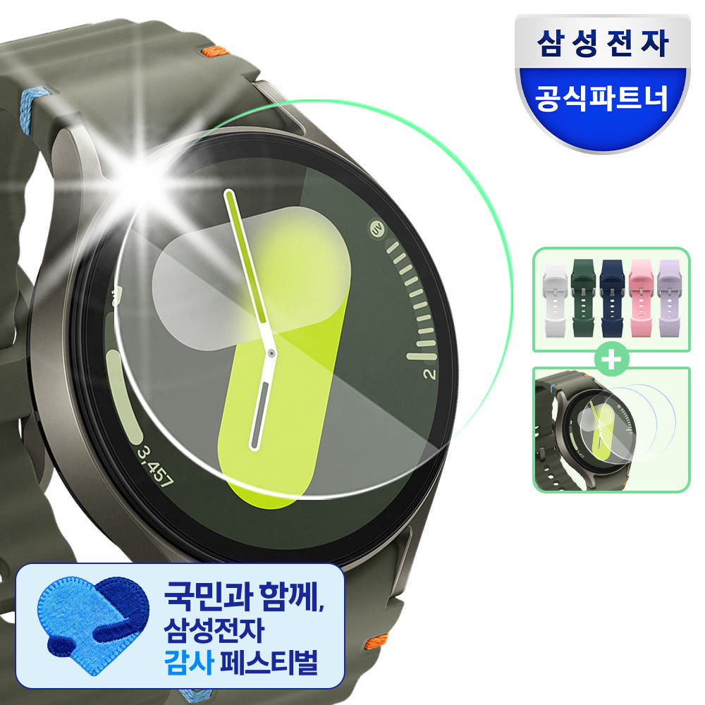 SM-L310 삼성 갤럭시 워치7 그린, 44mm, 블루투스