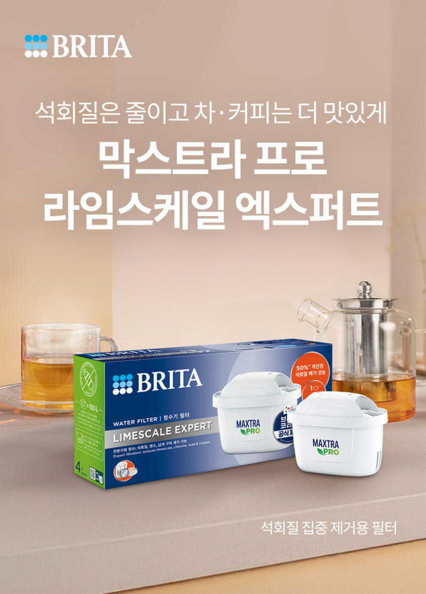 브리타 정수기 필터 막스트라 프로 라임스케일 엑스퍼트 3입+3입 +NPay 3%적립 판매처 상세 정보 이미지 3