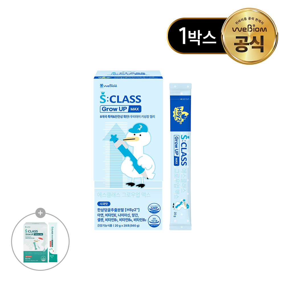 서울대 위바이옴 에스클래스 그로우업 맥스 키성장 한삼덩굴추출분말 HSy2 28포, 1개 - 상품 이미지