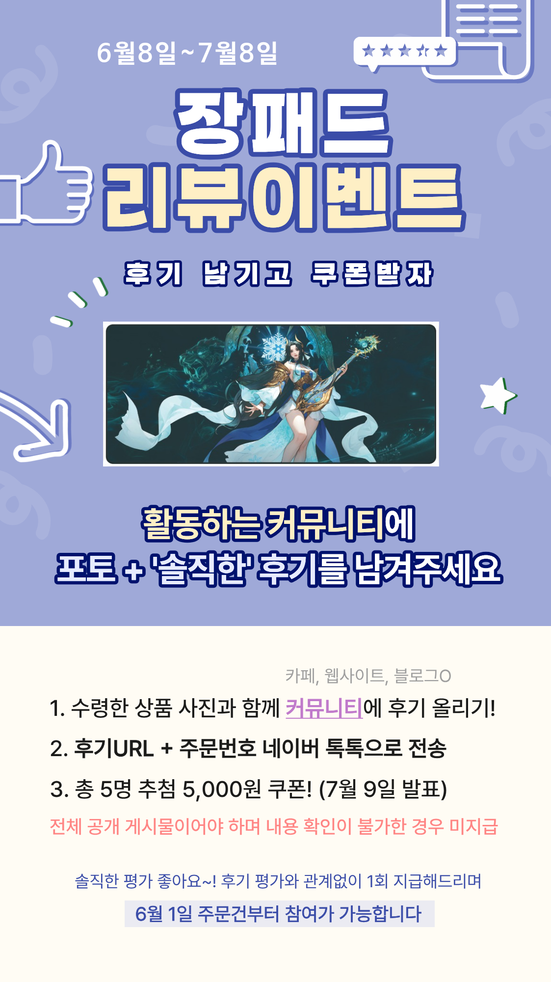 대형 장마우스패드 커스텀 제작 롤 발로란트 로아 메이플 캐릭터 검정 마우스 게이밍 장패드 주문제작 78x30 판매처 상세 정보 이미지 1