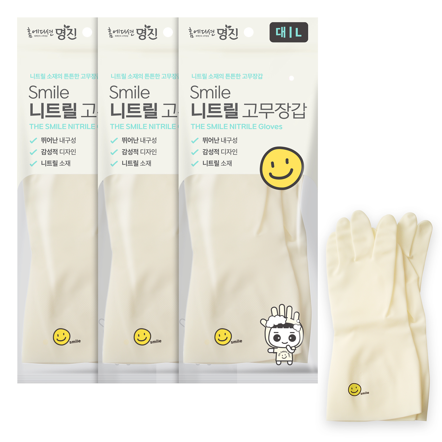 명진 스마일 니트릴 고무장갑 3켤레 요리장갑 설거지용 식품용 - 상세 이미지 3