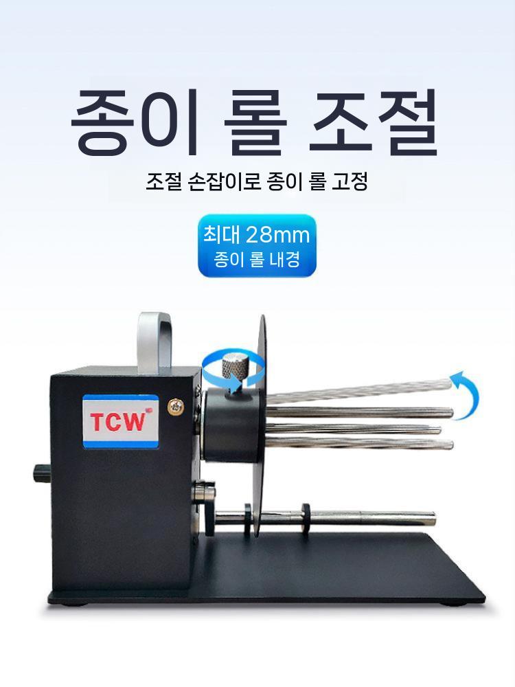 라벨지리와인더 분리기 가격표 사무용 되감기 라벨지 자동 디스펜서 - 상세 이미지 4