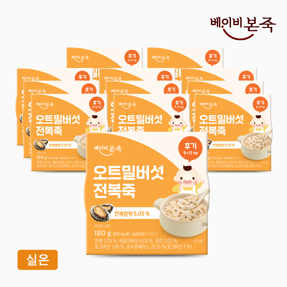 [베이비본죽] 후기이유식 오트밀버섯전복죽 (180gx12개) 9-11개월 실온이유식 - 상품 이미지