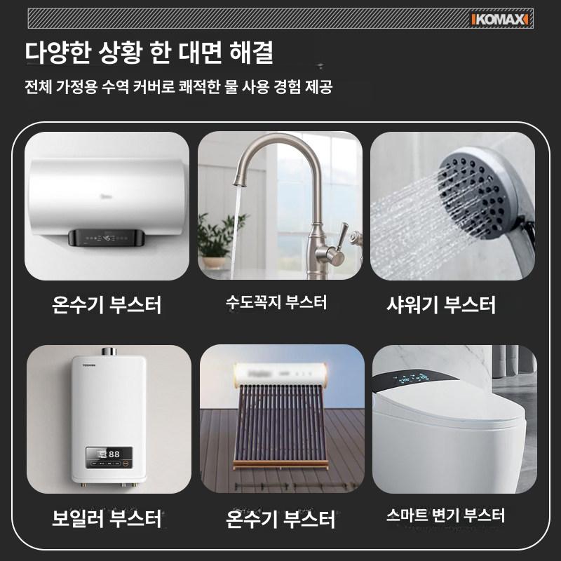 수도 가압펌프 가정용 수압 부스터 저소음 워터펌프 120 강력 부스터 [향상된 버전] - 상세 이미지 5