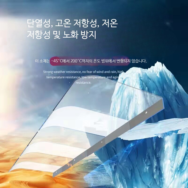 창문캐노피 빗물막이 출입문 창문 비가림막 비가림 - 상세 이미지 4