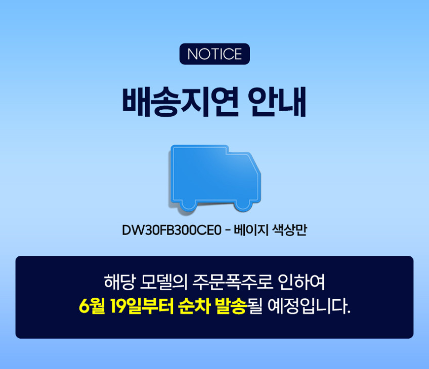 삼성 비스포크 6인용 식기세척기 카운터탑 식세기 원룸 신혼부부 젖병 소독기 베이지 판매처 상세 정보 이미지 1