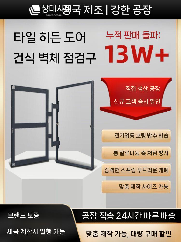 히든 도어 점검창 사각 배관 히든도어 타일 가벽 점검구 - 상세 이미지 5
