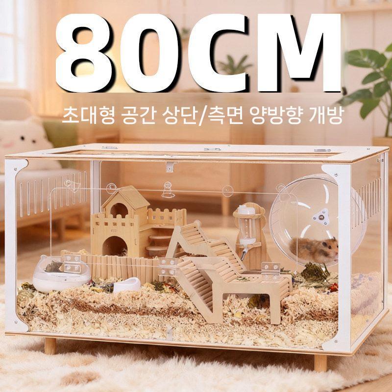 투명 햄스터 소동물 아크릴 케이지 사육장 계단 하우스 60CM - 상세 이미지 3