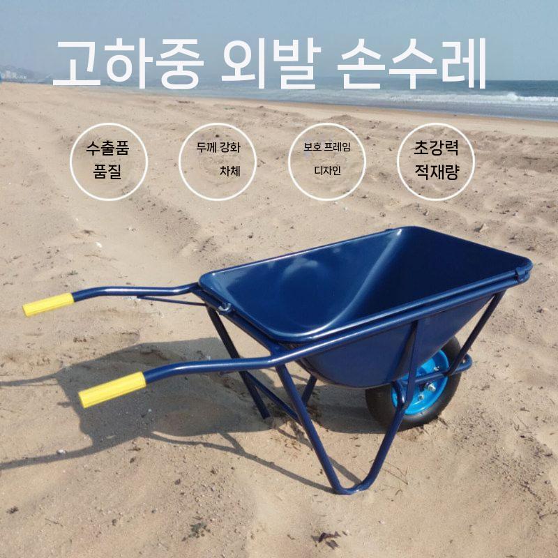 농업용 손수레 일륜차 외발수레 카트 리어카 알루미늄 소형 - 상세 이미지 3