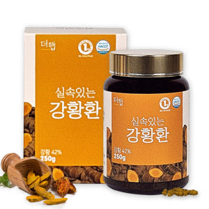 더햅 강황환 커큐민 인도산 강황 42% 함유 울금 환 강황정 효능 250... 맛있게 먹은 솔직 후기 - 상품 이미지 1