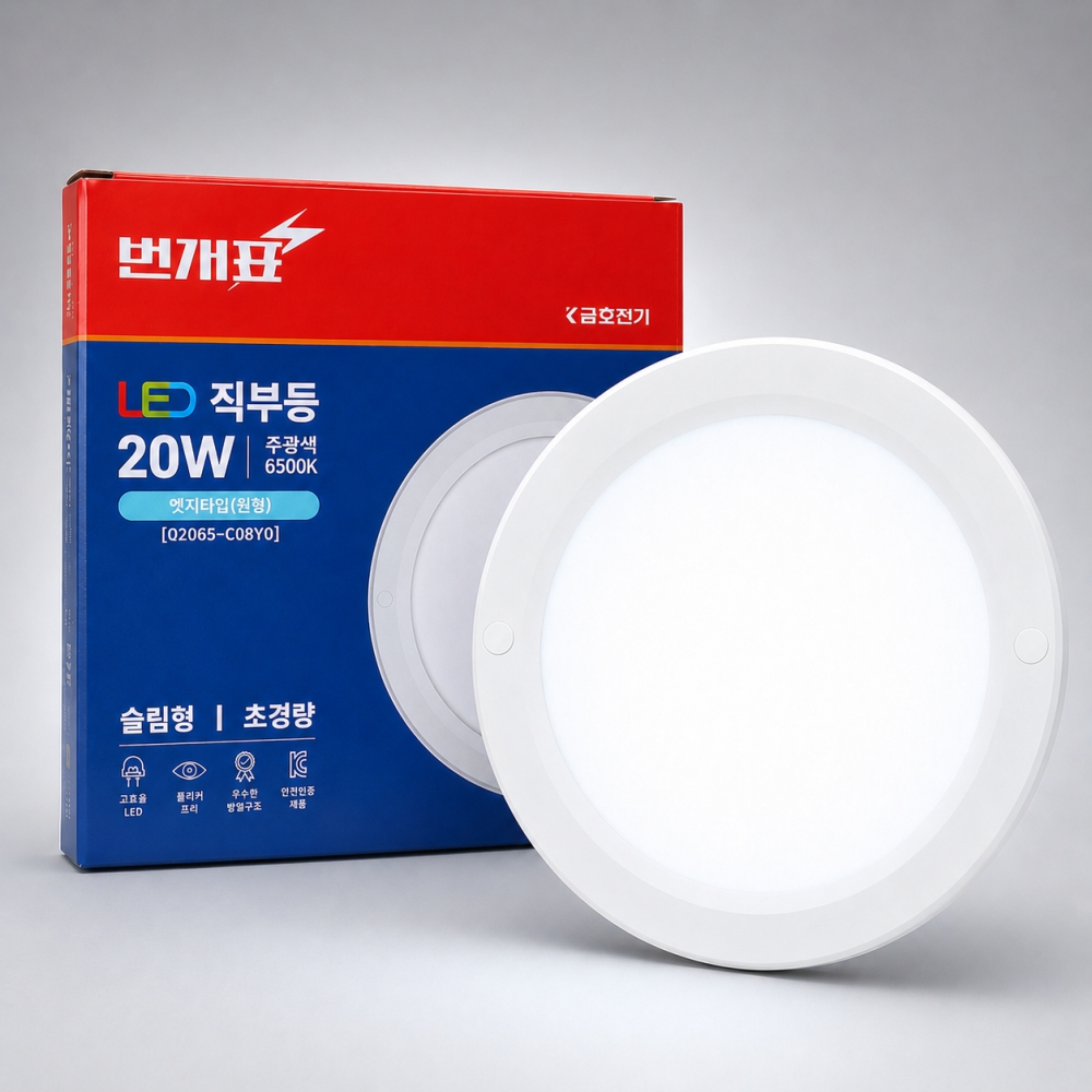 LED 원형 엣지 직부등 20W 주광색 계단 복도 주차장 현관조명 번개표 - 상품 이미지