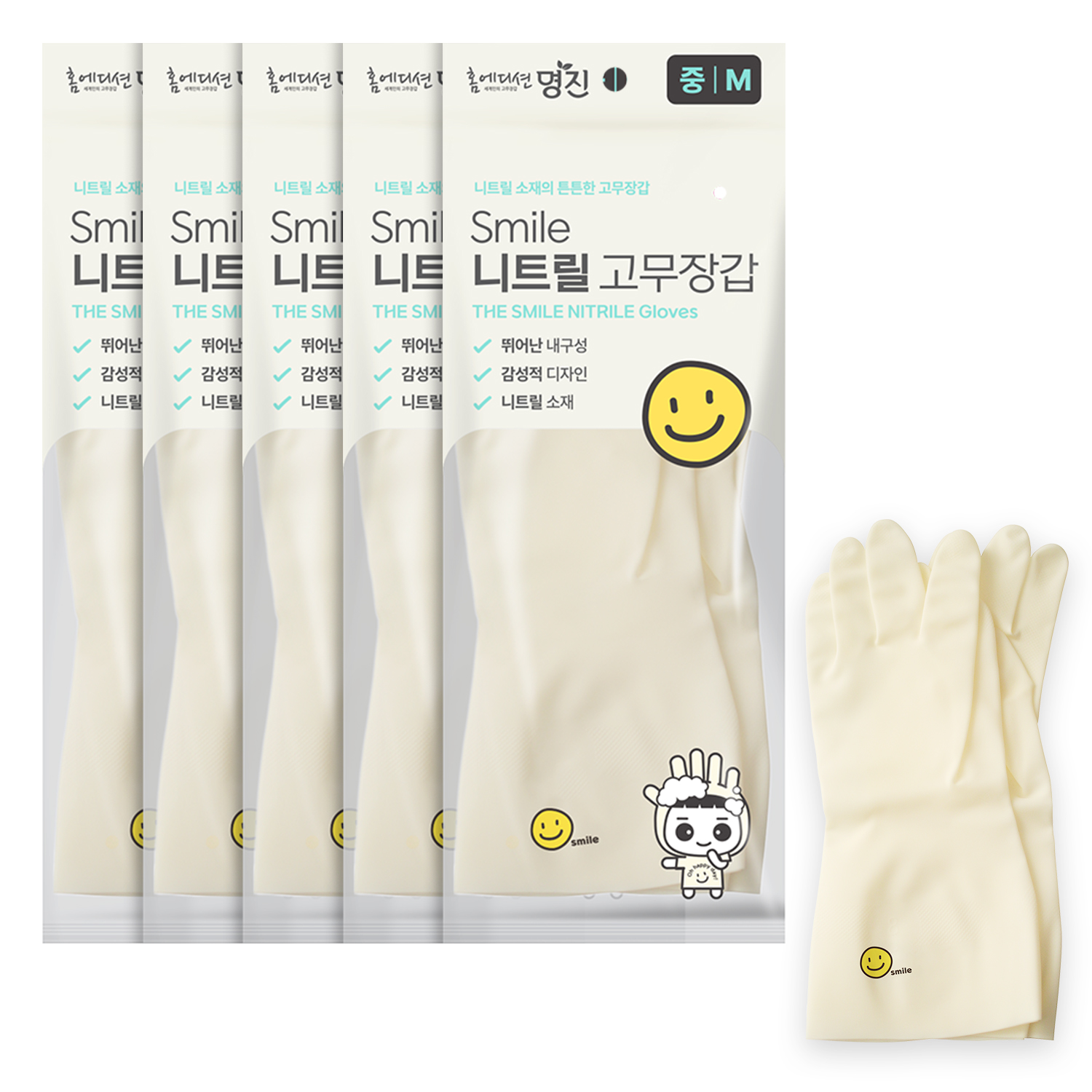 명진 스마일 니트릴 식품용 고무장갑 5켤레 요리장갑 설거지용 - 상품 이미지