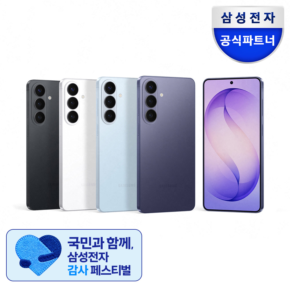 갤럭시S26 플러스256GB 자급제폰 구매팁 사용후기