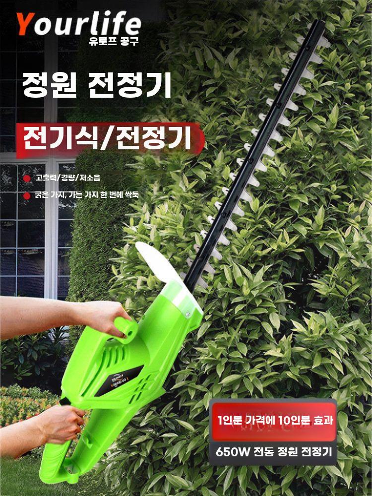 전동 전정기 예초기 정원 조경 트리머 가지치기 기계 750W 트리머 - 상세 이미지 3