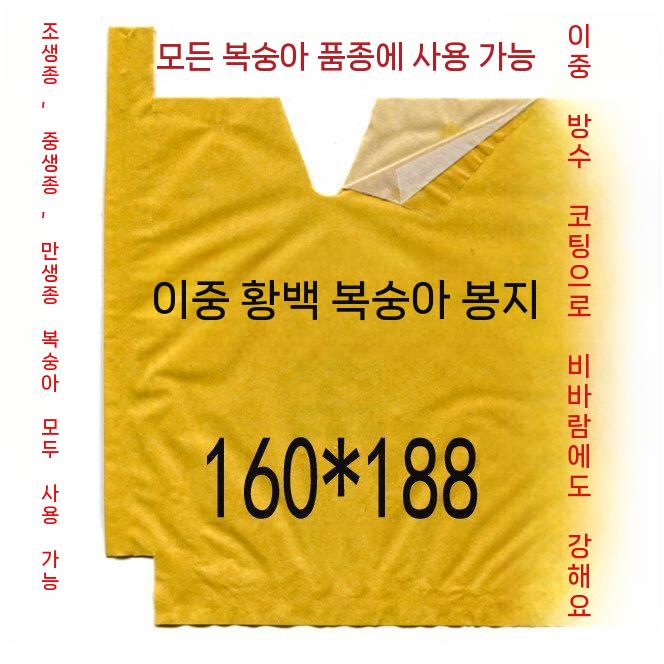 과일 포장지 과수원 복숭아 종이 주머니 봉투 포장 완충제 150x170mm 1000개 - 상세 이미지 4