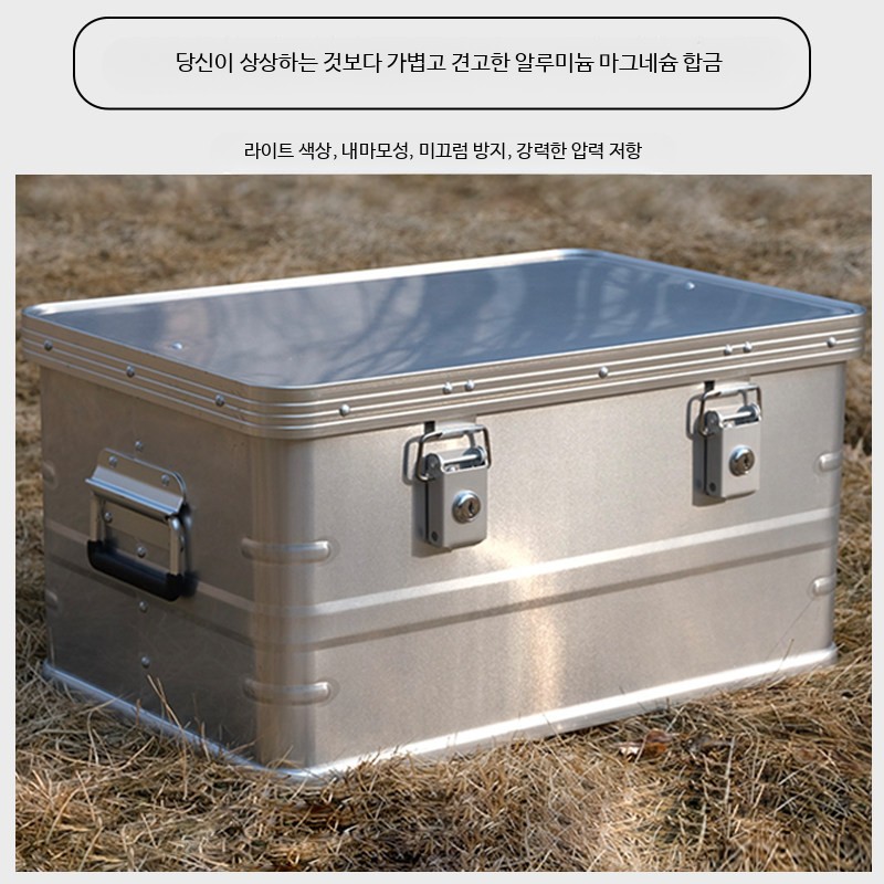 알루미늄 경량 보관함 캠핑 트렁크 정리함 박스 대용량 - 상세 이미지 3