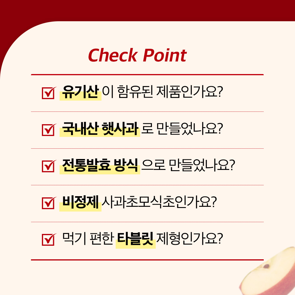 랩온랩 오가닉산 애사비 애플사이다 비니거 사과초모식초 60정, 3개 - 상세 이미지 3