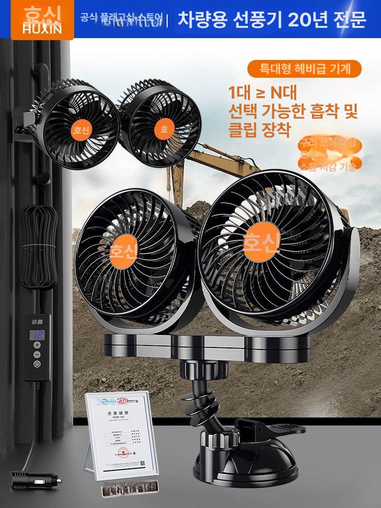 차량용 선풍기 흡착식 듀얼팬 시거잭 화물차 단일 12 V 701 - 상세 이미지 2