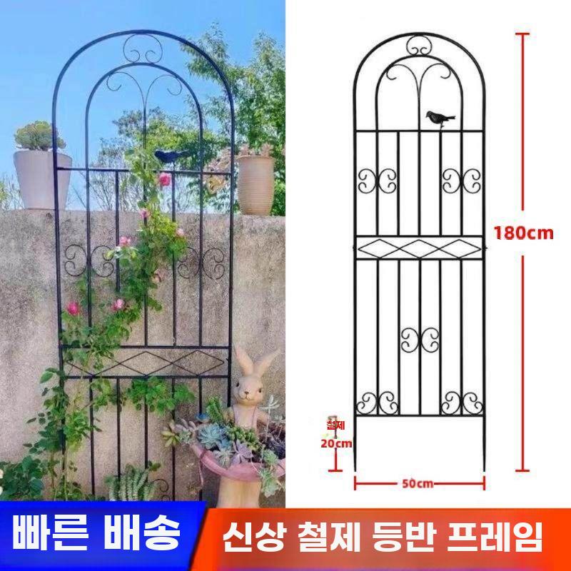 철제 화분 지지대 넝쿨 식물 장미 화단 울타리 화분랙 블랙 폭 50CM 높이 120CM - 상세 이미지 2