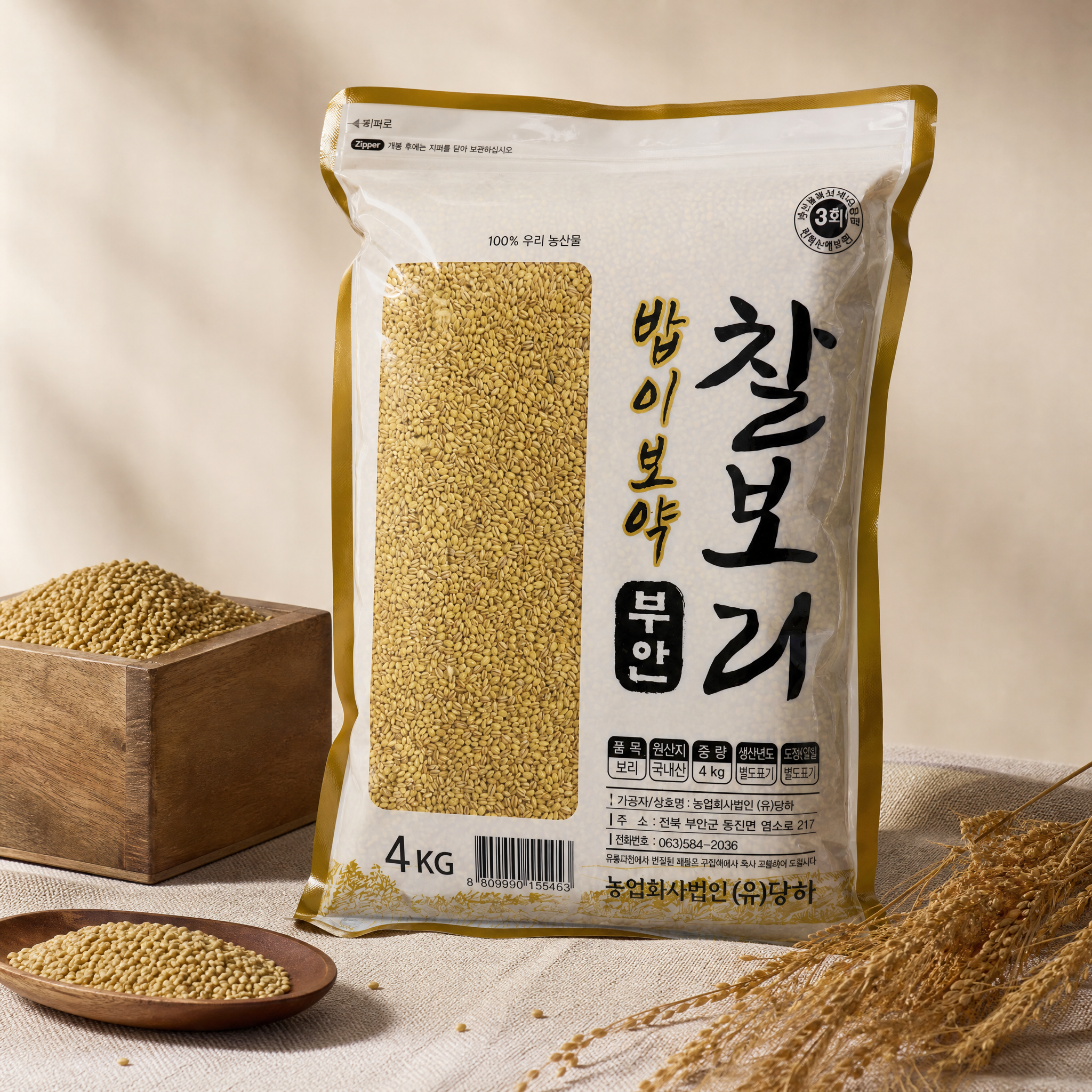 밥이보약 부안찰보리 국내산보리 황금찰보리 4kg - 상품 이미지