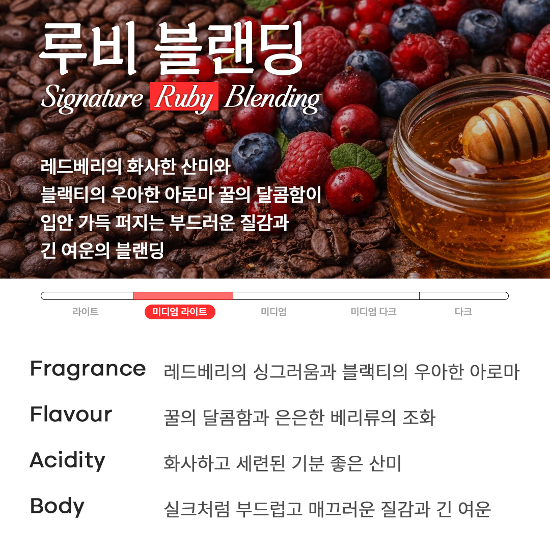 [다크, 루비, 핑크] 커피락 스페셜티 원두/ 드립백 3종 한 눈에 보기 이미지 6