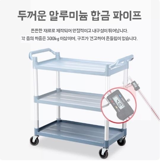 뷔페 퇴식카트 식당 3단카트 기본형 - 상세 이미지 4