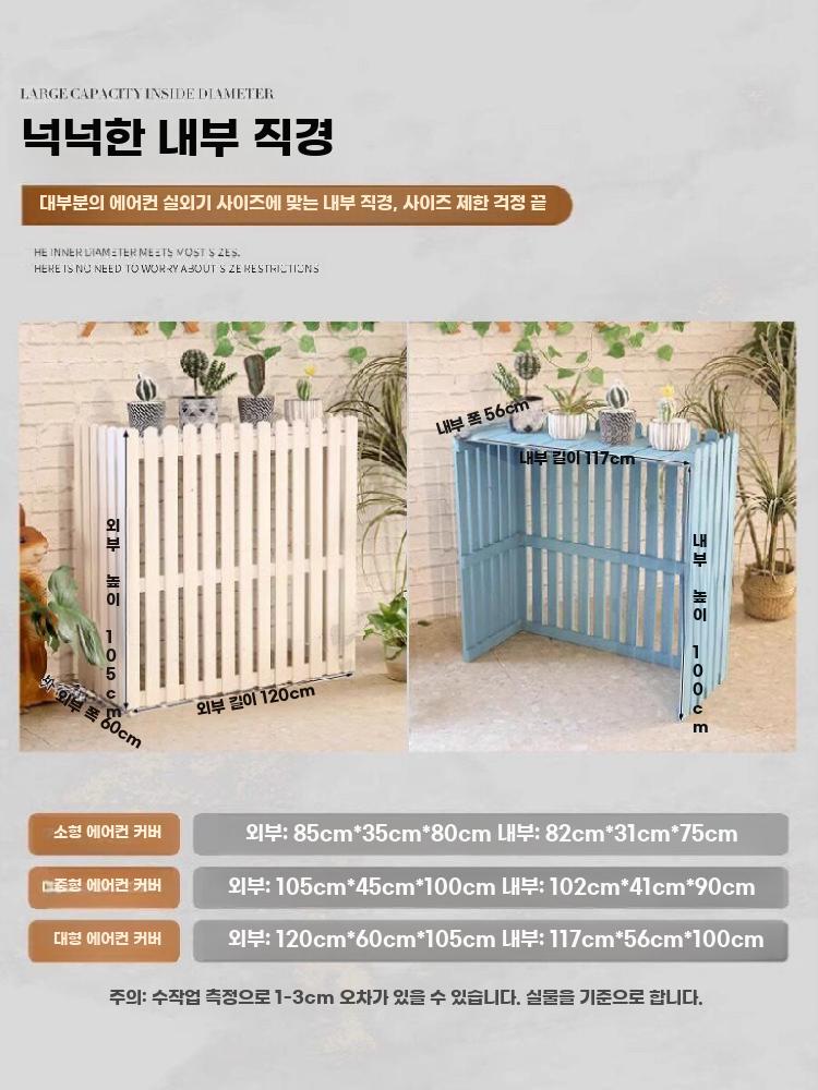에어컨 실외기 커버 보호 덮개 차양 가림막 방수 브라운 105 x 45 x 100CM - 상세 이미지 4