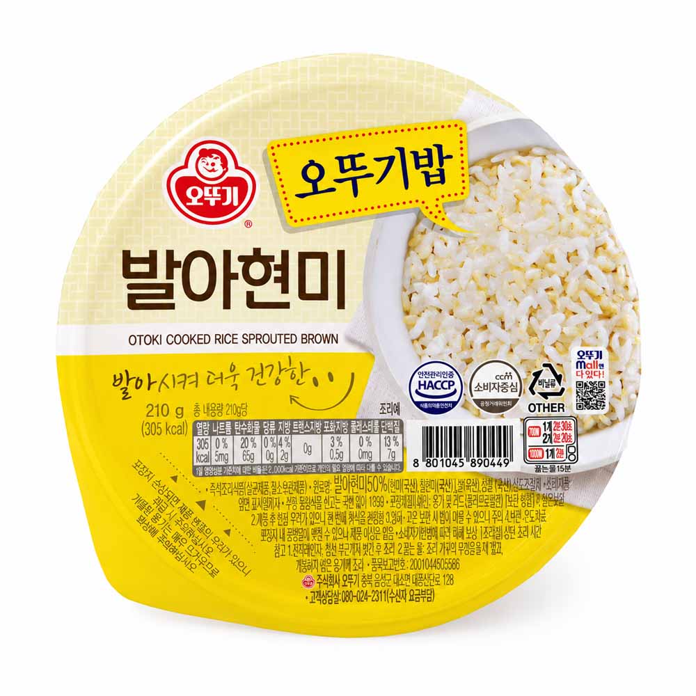 오뚜기밥 발아현미 즉석밥 210g - 상품 이미지