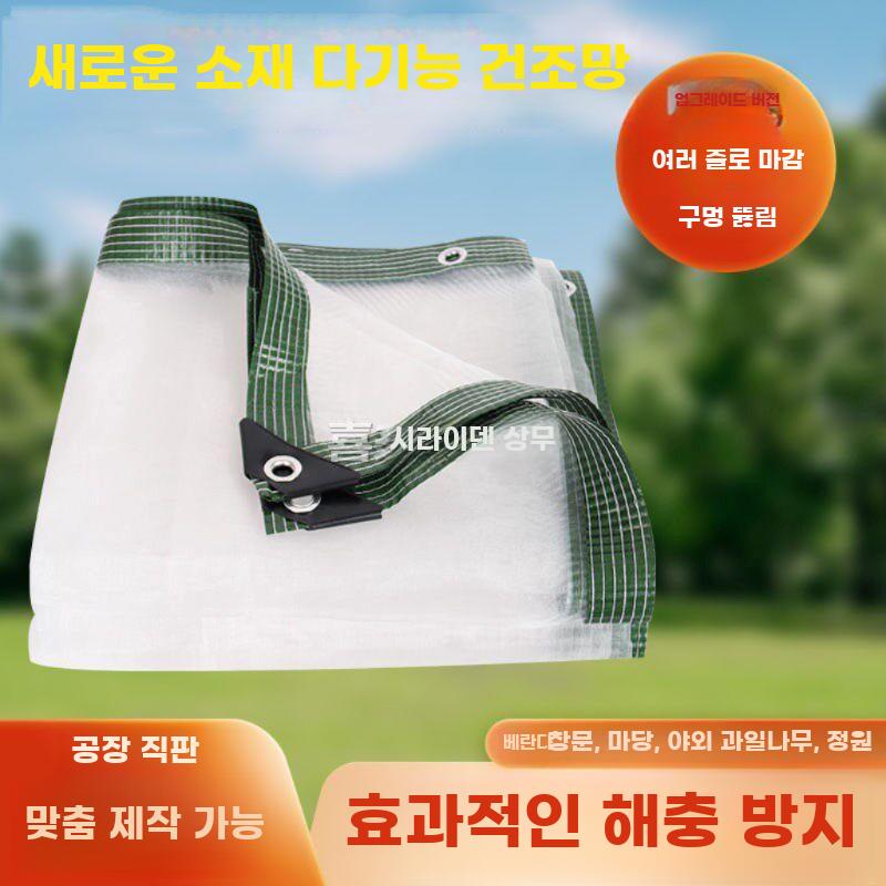 식품 건조망 다용도 채소 건조대 방충 건조 네트 폭 1m 길이 10m - 상세 이미지 4