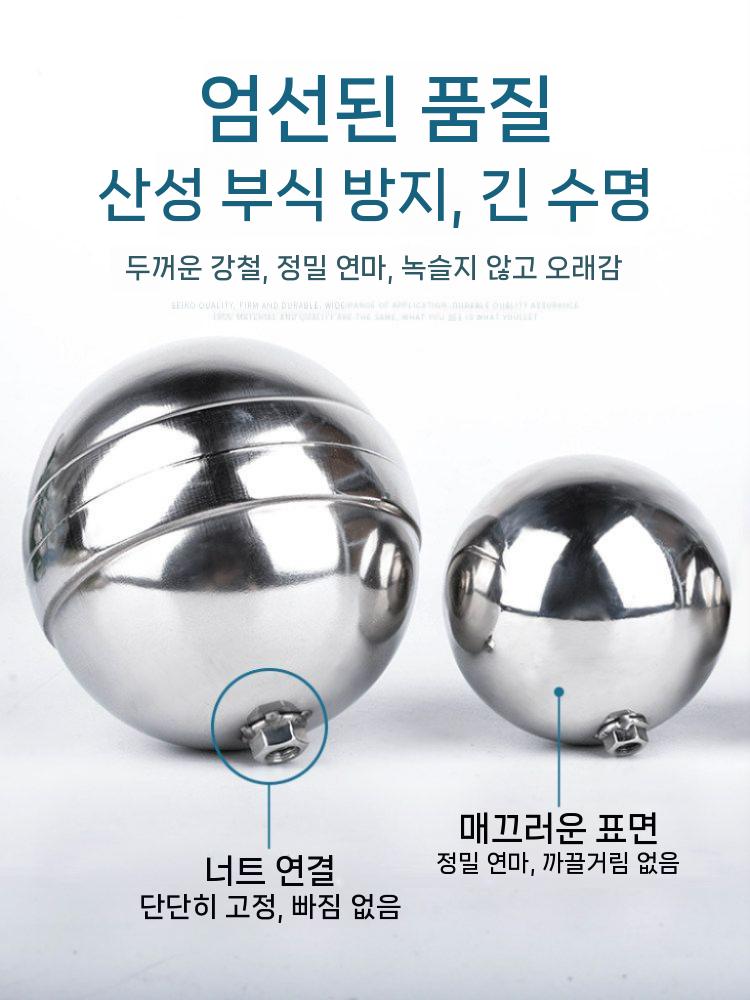 스텐 물탱크 볼탑 밸브 온수 정수위 수위 자동 배관 10CM M6 너트 이미지 7