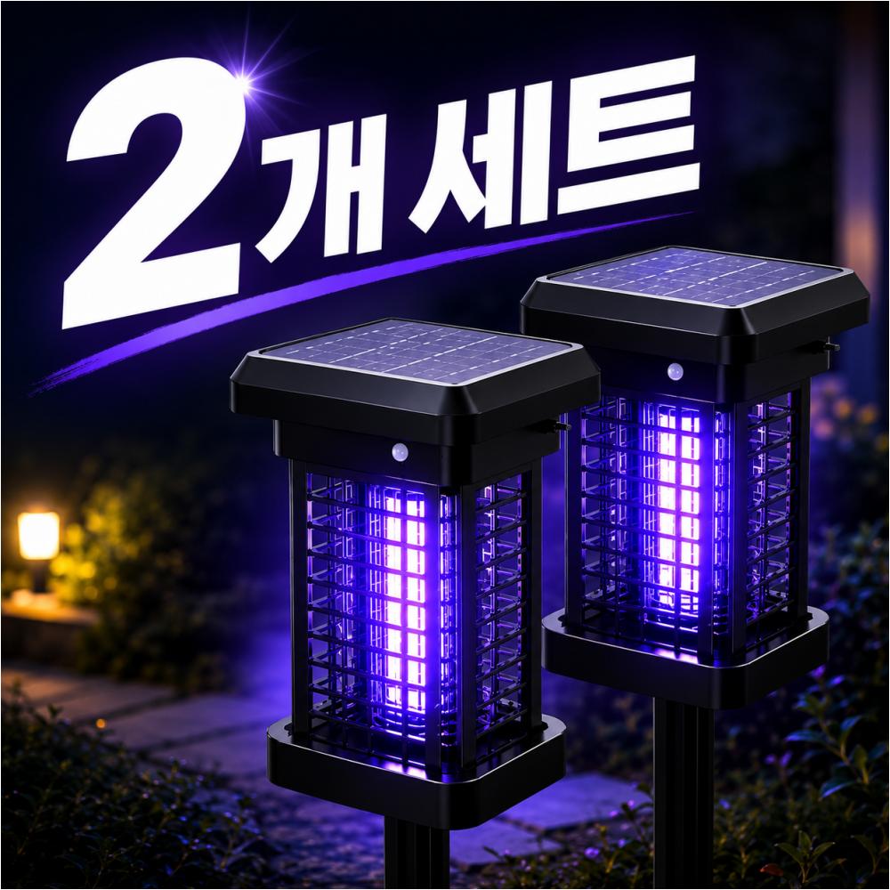 태양광 야외 모기퇴치기 캠핑용 무선 방수 램프 포충기 - 상품 이미지