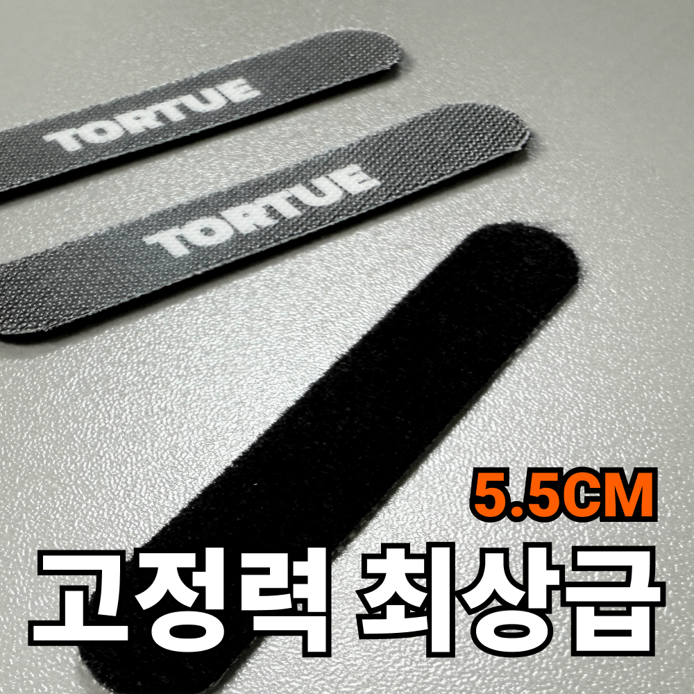 토투 3단 벨크로 경첩 1세트(5.5cm 버전) 이미지 8