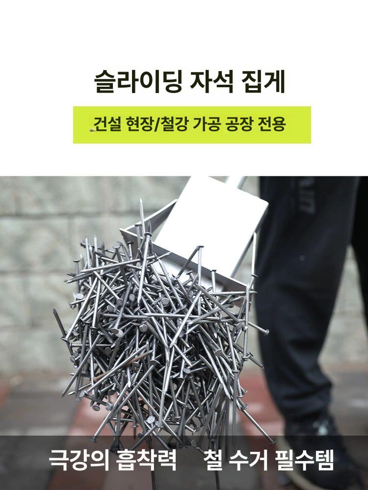 철 줍는 막대기 자석청소기 자석봉 고물상 픽업 8cm 초강력 - 상세 이미지 3