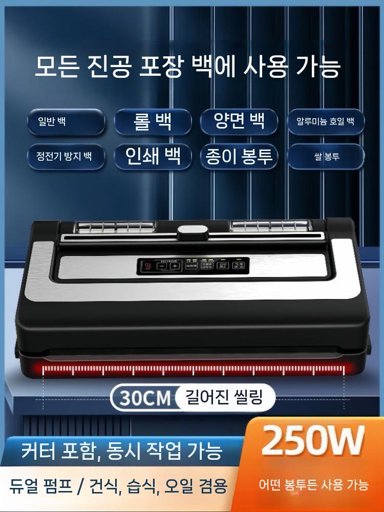 공압식 진공포장기 제전 필름 외부 반도체 산업용 진공팩 PW300 30cm - 상세 이미지 3
