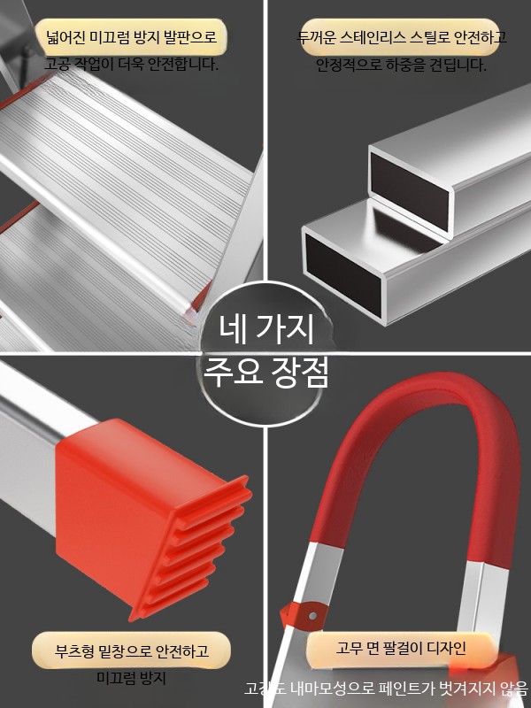 안전 사다리 접이식 접이식 다기능 발판 스텝 5단 스테인리스 알루미늄 - 상세 이미지 2