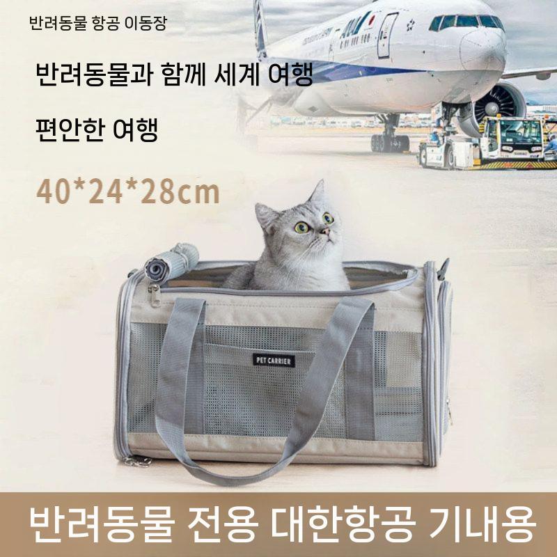 강아지 기내 가방 비행기 케이지 접이식 소형견 켄넬 캡슐 베이지 40x30x24cm 이미지 7
