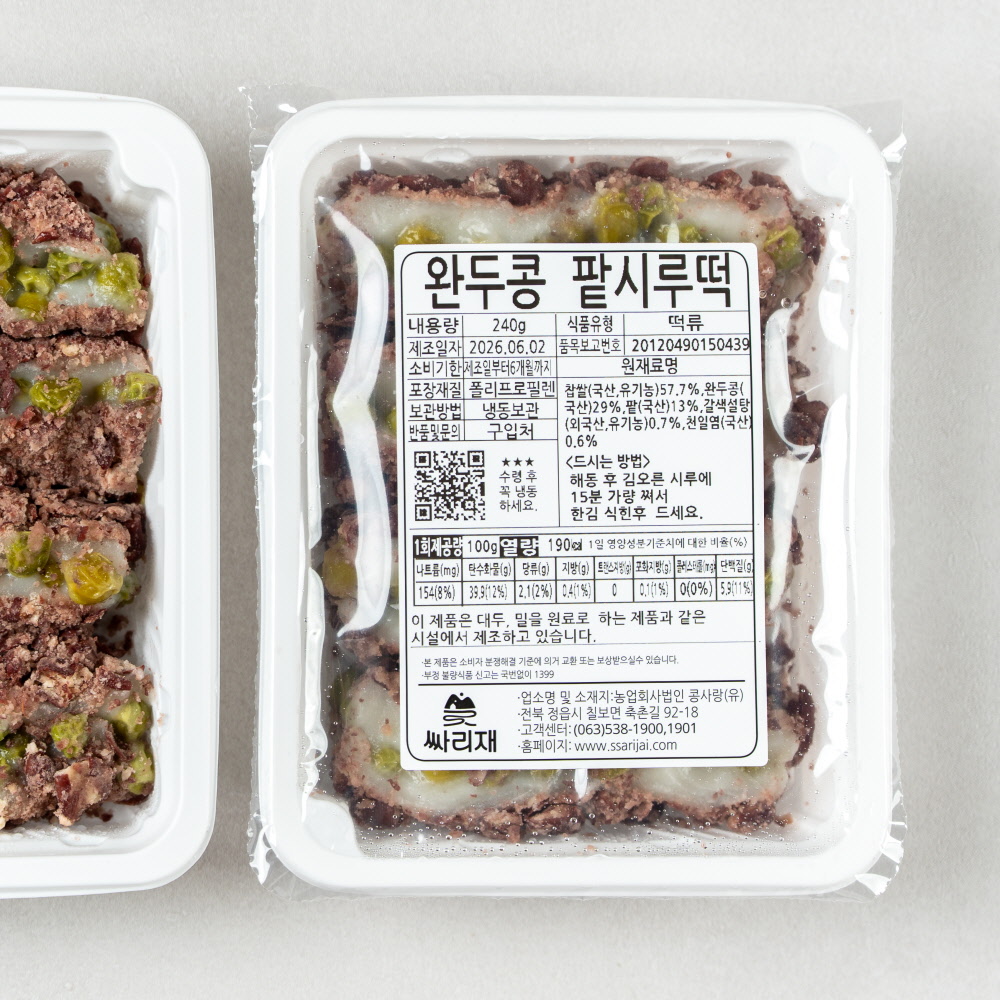 싸리재 완두콩 팥시루떡 240g 국산 유기농 찹쌀 햇완두콩 아침식사대용 - 상세 이미지 3