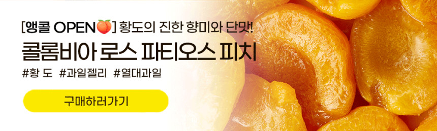 [커피생두] 에티오피아 벤치마지 게이샤 워시드 1kg, 2개 - 상세 이미지 3