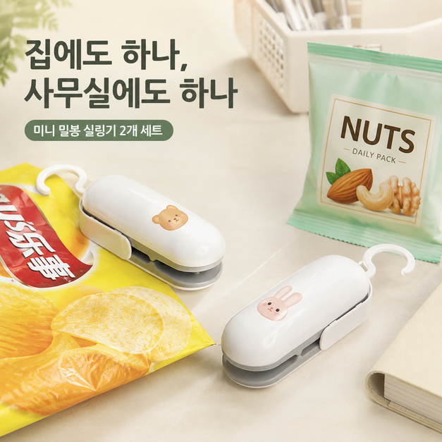 미니 실링기 과자봉지 밀봉기 휴대용 비닐 포장기 주방 보관용 이미지 7
