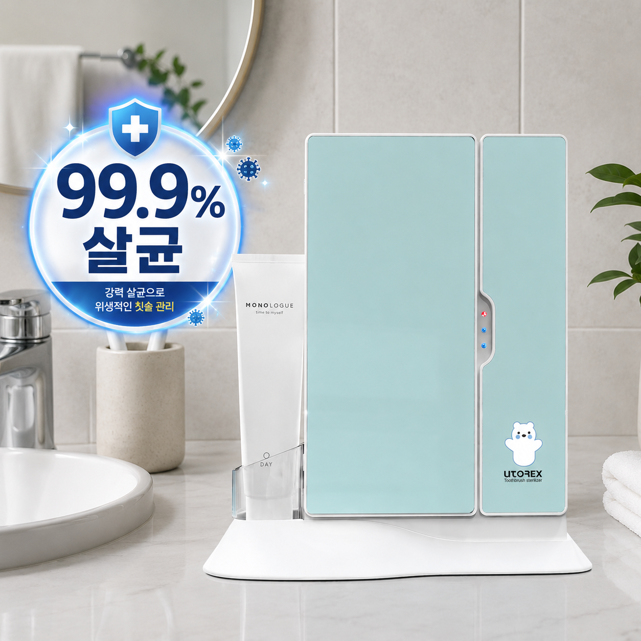 유토렉스 전신형 면도기 칫솔살균기 건조 히팅 UV LED 99.9% 살균 모음전 9250 - 상품 이미지