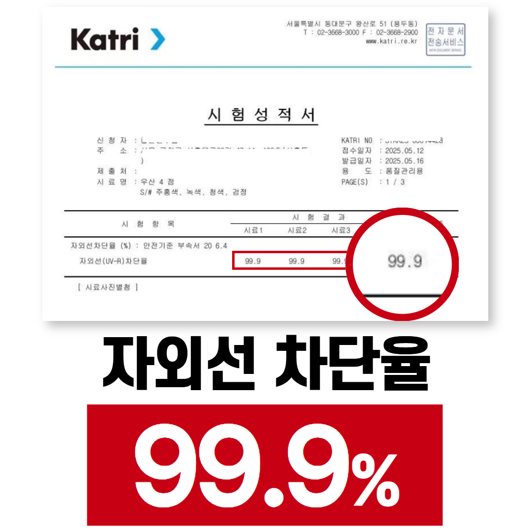 에이치팩 암막 자외선차단 양산 고급 우양산 가벼운 양우산 상품 이미지