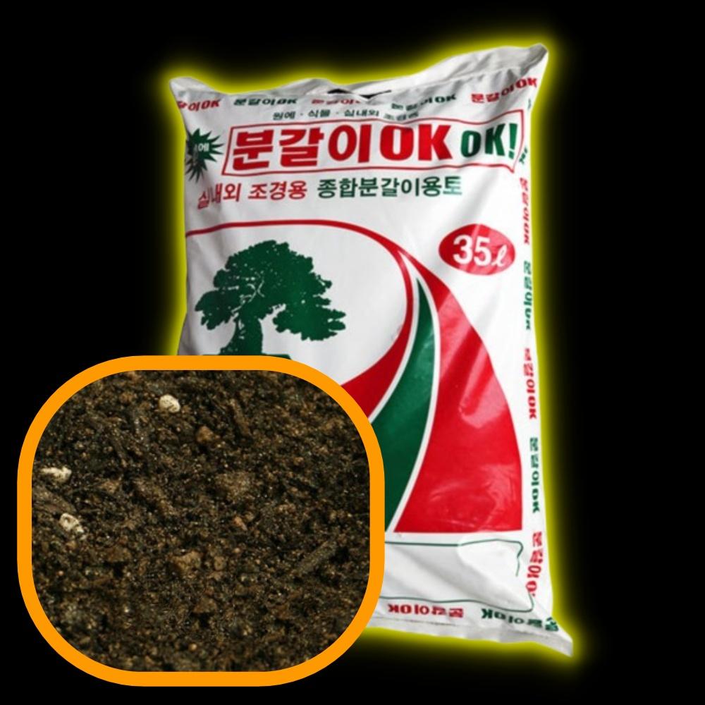 35L 분갈이용 마사토 화분분갈이흙 배양토 화분흙 배합토 - 상품 이미지