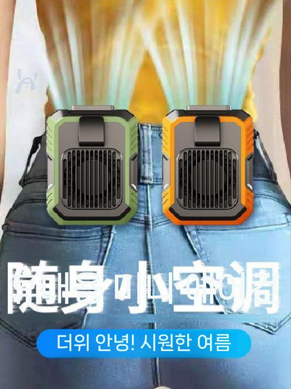 냉풍기 쿨링팬 선풍기 허리 부착형 벨트 개인용 작업 휴대 오렌지 - 상세 이미지 3