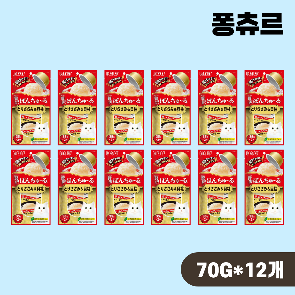 [최신생산] 이나바 퐁츄르 제이타크 TSC-46 닭가슴살 가리비, 70g, 12개 - 상품 이미지