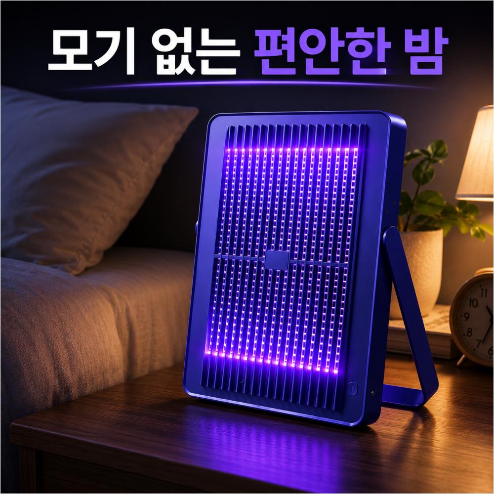 무선 가정용 모기퇴치기 포충기 캠핑용 업소용 날벌레 - 상품 이미지