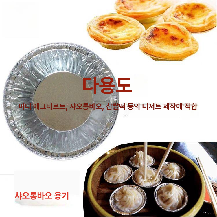 에그타르트 용기 알루미늄 오븐용 베이킹 조각 일회용품 포장지 제빵용품 - 상세 이미지 4