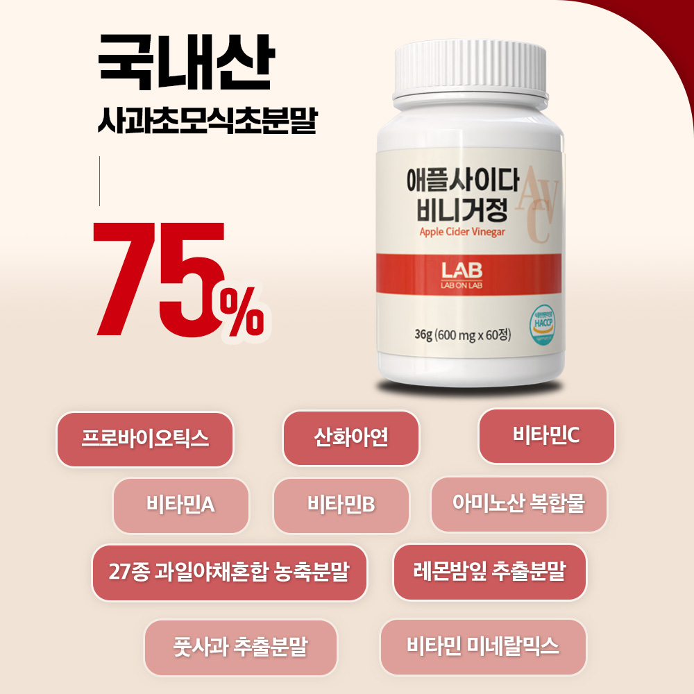 랩온랩 오가닉산 애사비 애플사이다 비니거 사과초모식초 60정, 3개 - 상세 이미지 4