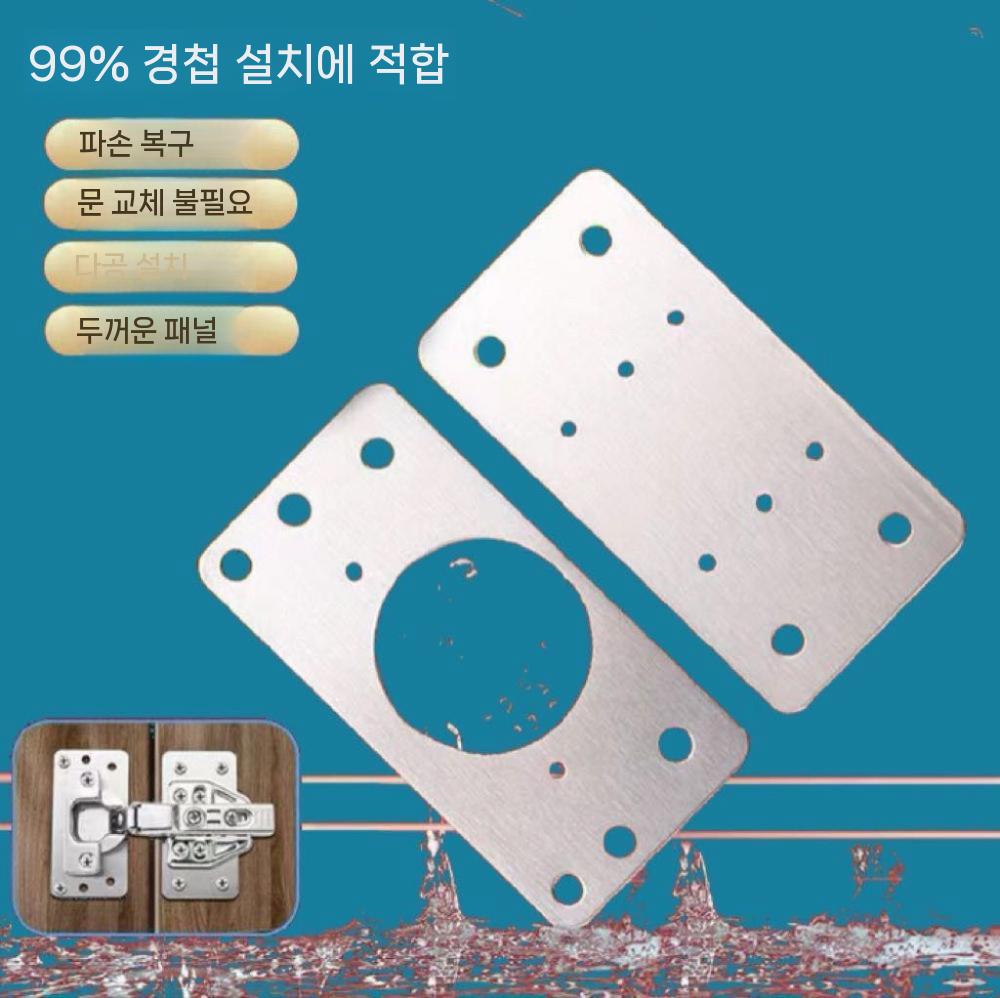 경첩 보수판 부속품 힌지 하드웨어 브래킷 보강판 서랍 스테인리스 A형 2피스 - 상세 이미지 3