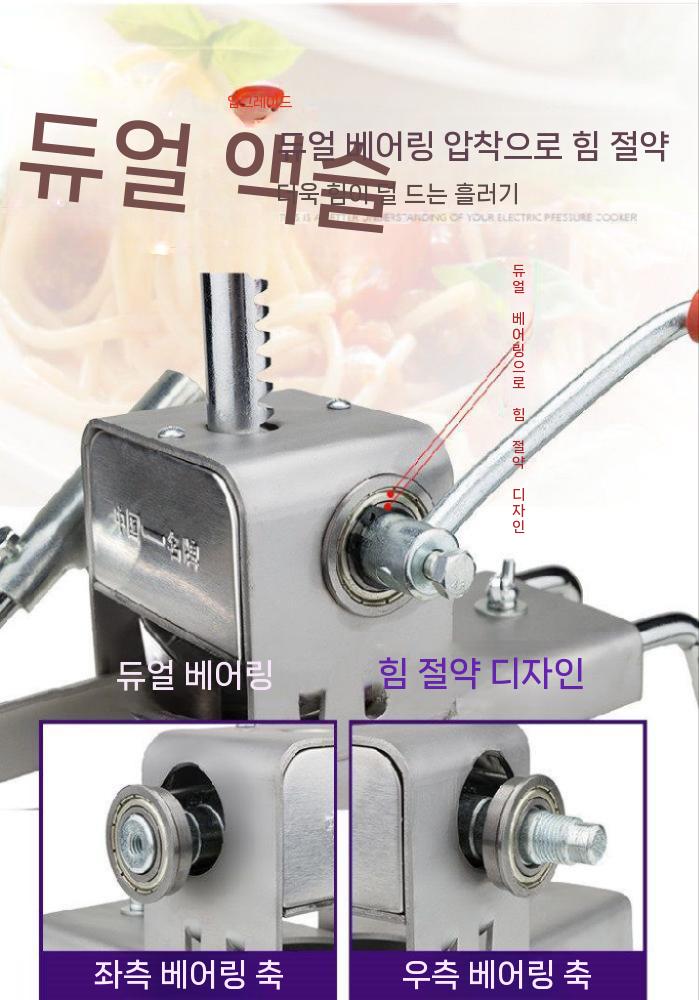 면뽑는기계 제면기 국수 수동 프레스기계 냉면 제조기 6날 세트 - 상세 이미지 5