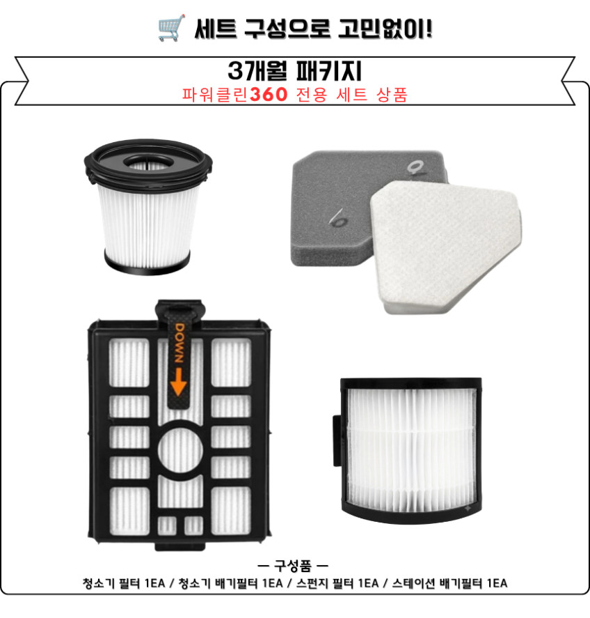 샤크 파워클린 360 IW4271KRCP IW4271KRBK 12개월 세트 판매처 상세 정보 이미지 2